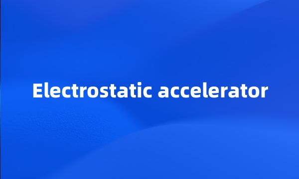 Electrostatic accelerator