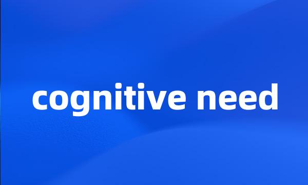 cognitive need