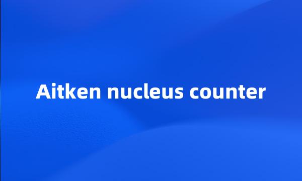 Aitken nucleus counter