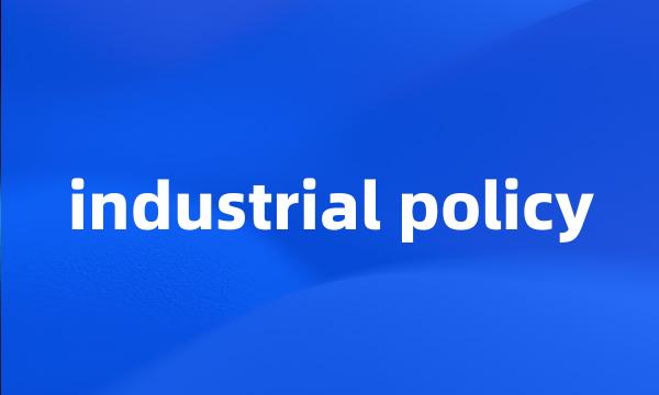 industrial policy