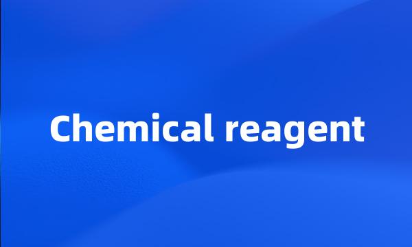 Chemical reagent