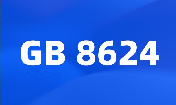 GB 8624