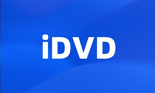 iDVD