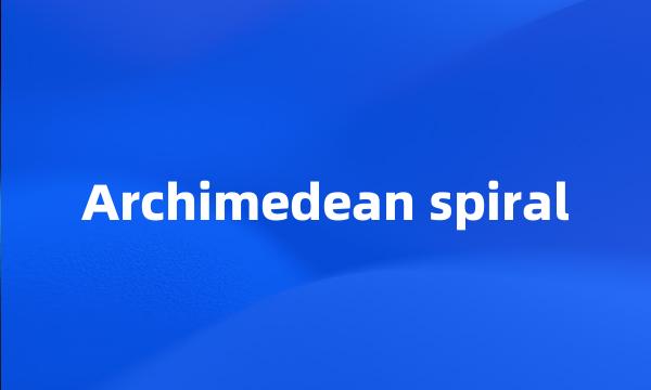 Archimedean spiral