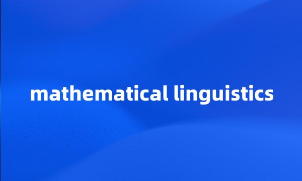 mathematical linguistics