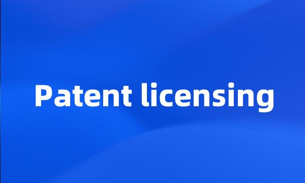 Patent licensing