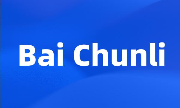 Bai Chunli