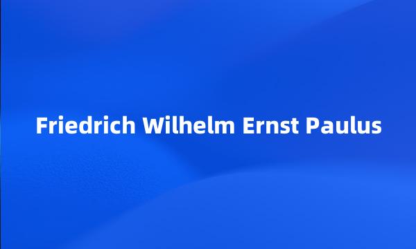 Friedrich Wilhelm Ernst Paulus