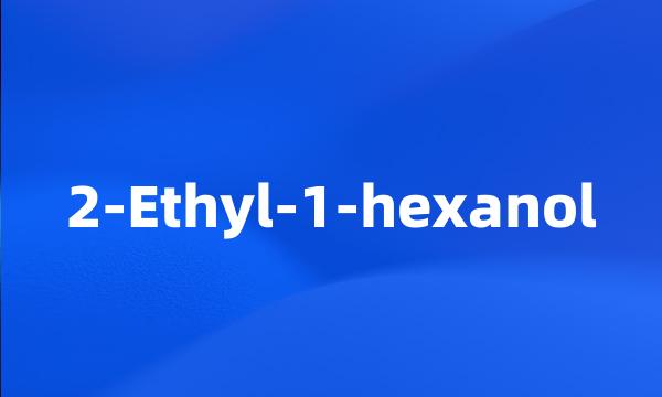 2-Ethyl-1-hexanol