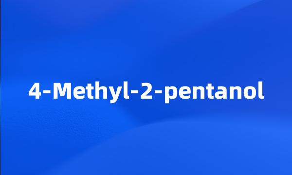 4-Methyl-2-pentanol