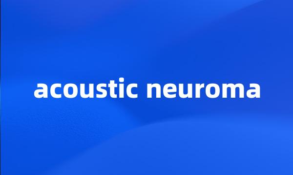 acoustic neuroma