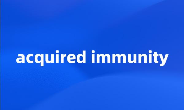 acquired immunity