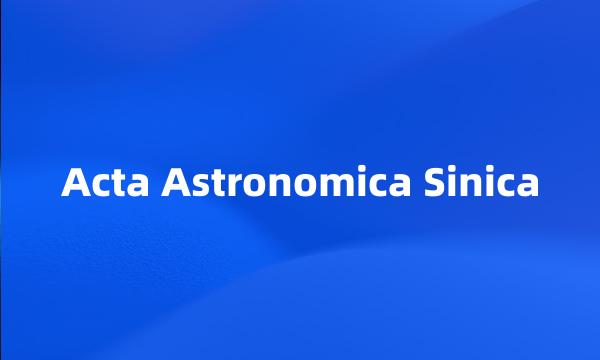 Acta Astronomica Sinica