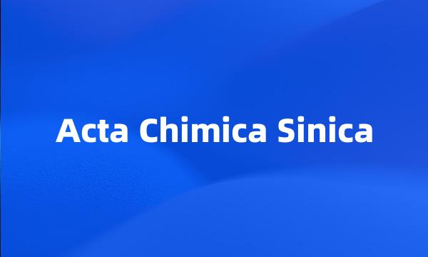 Acta Chimica Sinica