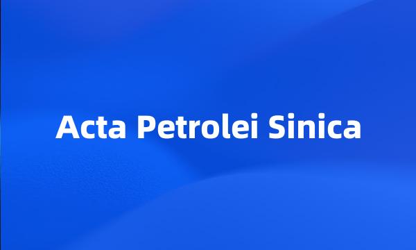 Acta Petrolei Sinica