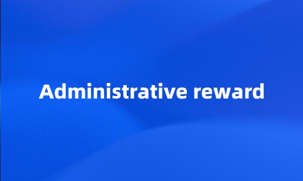 Administrative reward