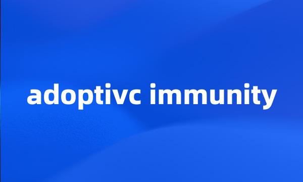 adoptivc immunity