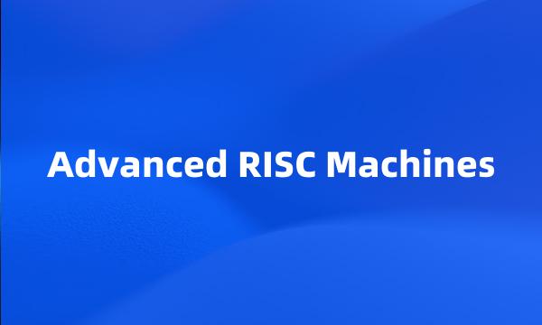 Advanced RISC Machines