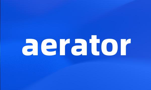 aerator