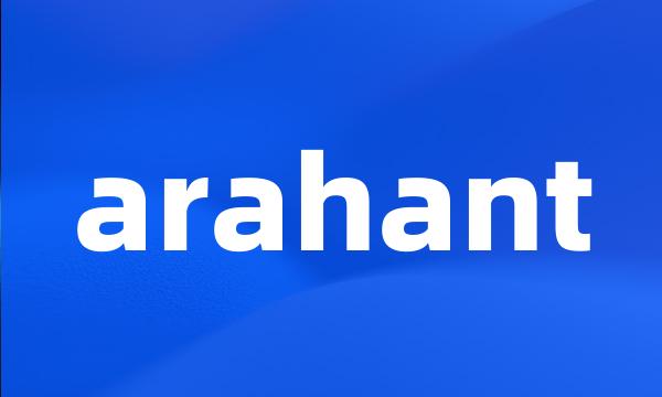 arahant