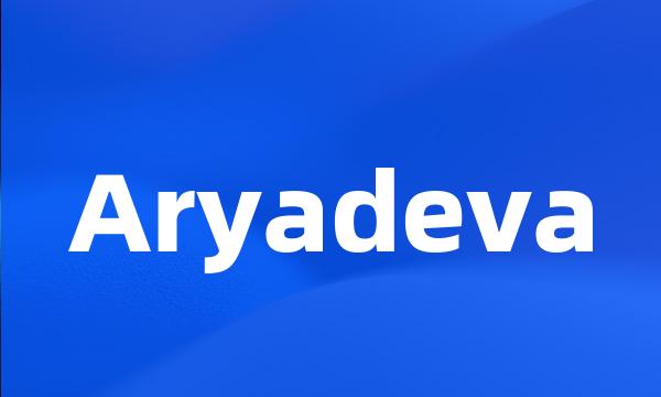 Aryadeva