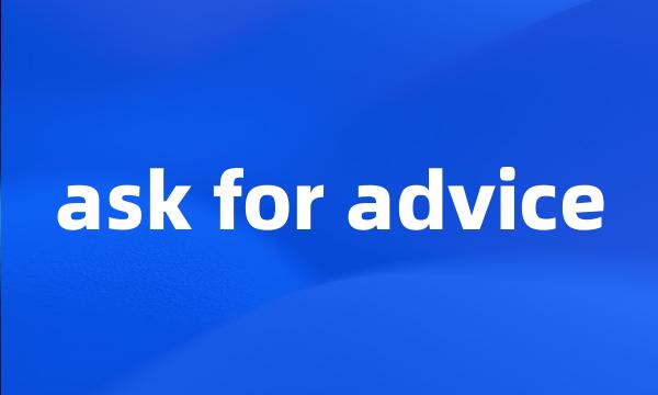 ask for advice