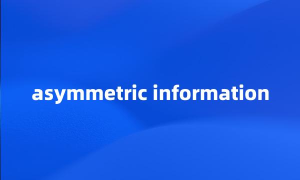 asymmetric information