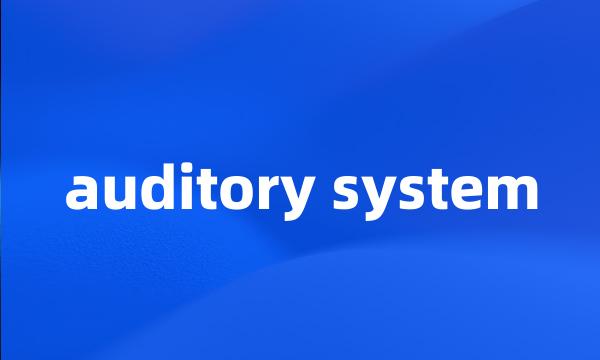 auditory system