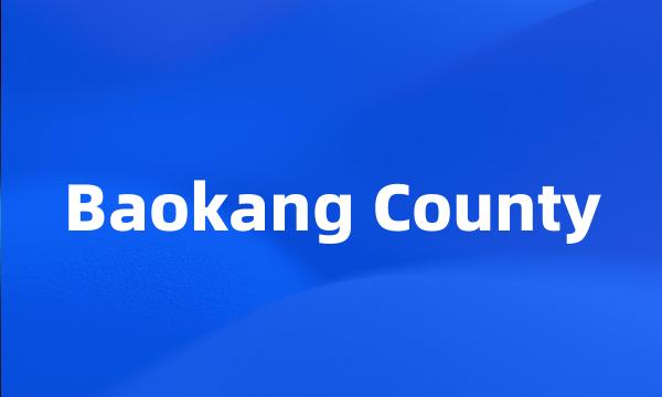 Baokang County