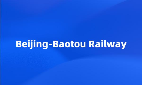 Beijing-Baotou Railway