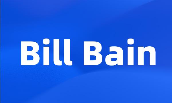 Bill Bain