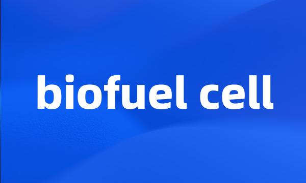 biofuel cell