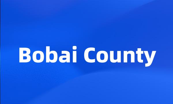 Bobai County