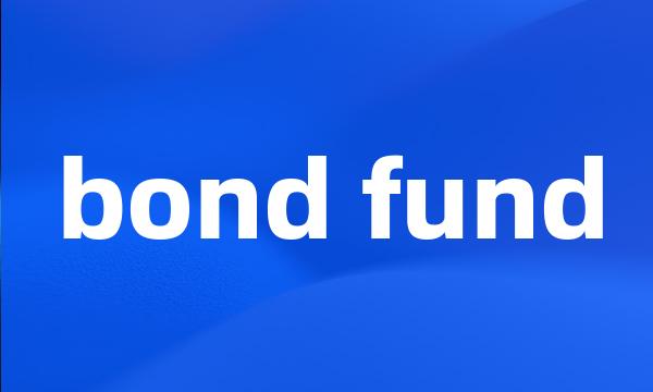 bond fund