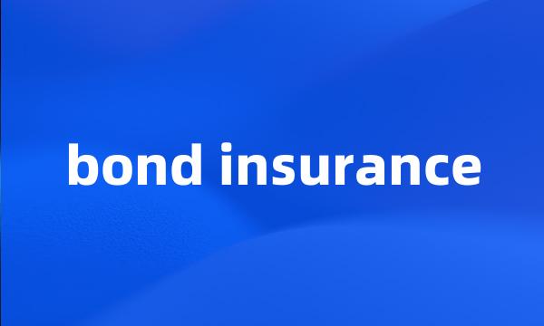 bond insurance