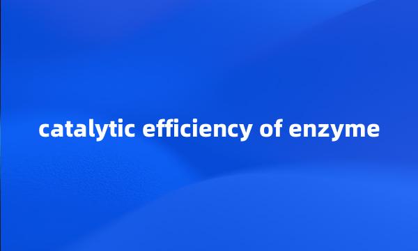 catalytic efficiency of enzyme