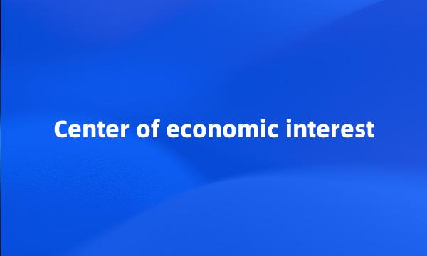 Center of economic interest