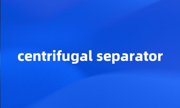 centrifugal separator