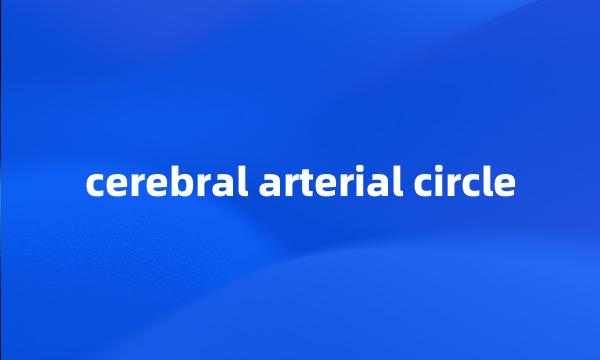 cerebral arterial circle