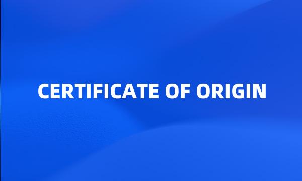 CERTIFICATE OF ORIGIN