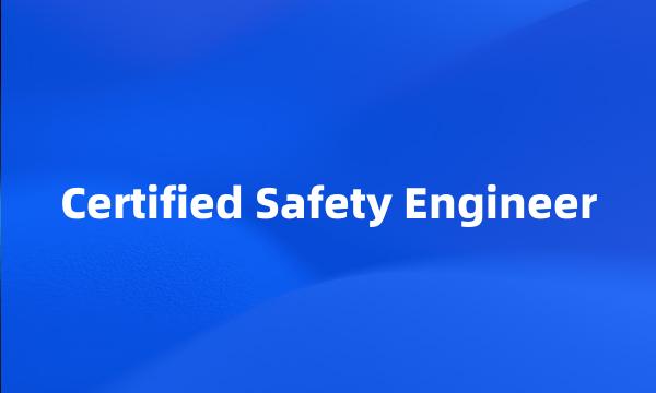 Certified Safety Engineer