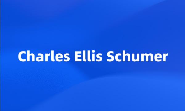 Charles Ellis Schumer