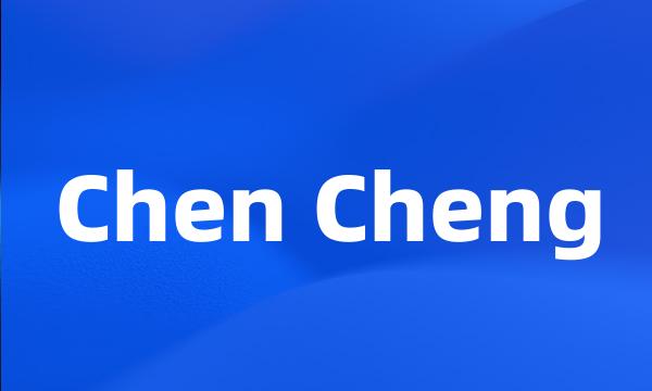 Chen Cheng