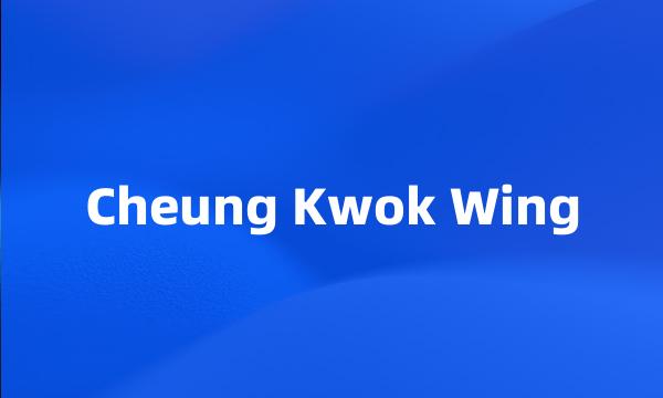 Cheung Kwok Wing