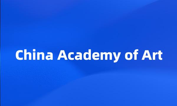 China Academy of Art