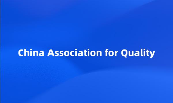 China Association for Quality