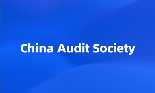 China Audit Society