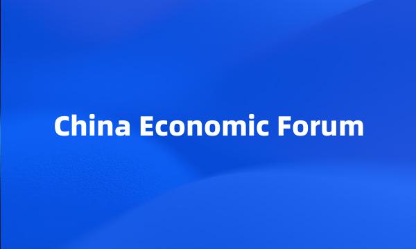 China Economic Forum