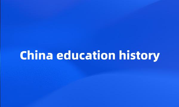 China education history