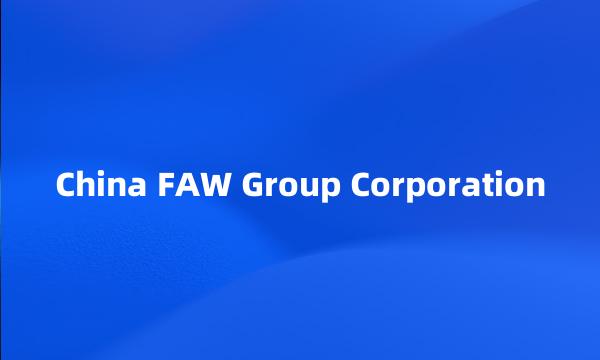 China FAW Group Corporation